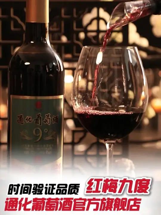 三十出头就能带带走88年国货老酒厂出品的山葡萄酒！