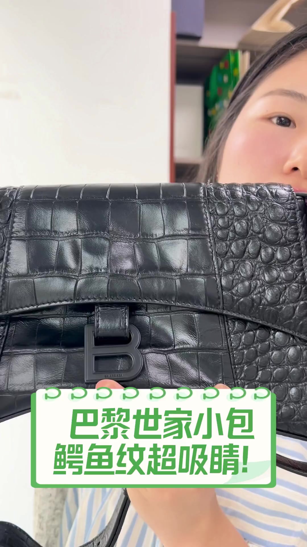 巴黎世家小包,鳄鱼纹超吸睛!