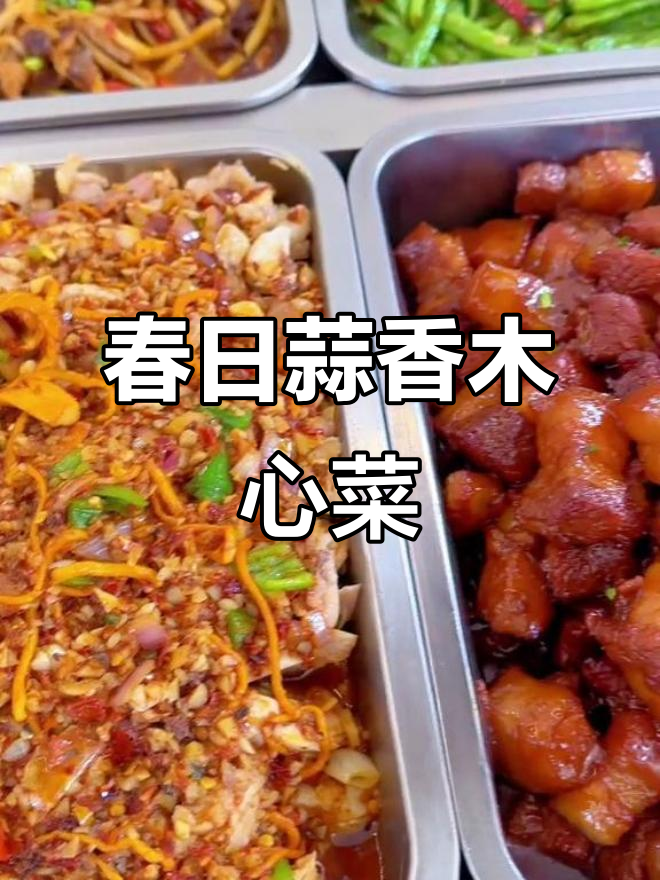 春季必吃蒜香木心菜,搭配各种美味小炒与汤品