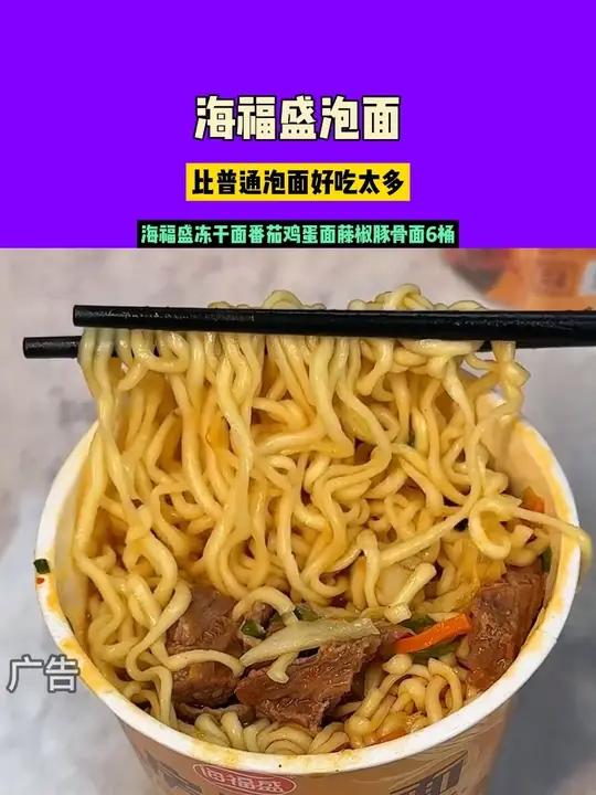 比普通泡面好吃太多～一倒水就有满杯蔬菜和真牛肉，再也不是 “图片仅供参考”！泡面推荐 冻干