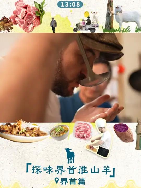 会产生怎样奇妙的化学反应呢?一道美味的焦烧羊肉令美食无国界!戳视频看法国大厨维维安的学习成