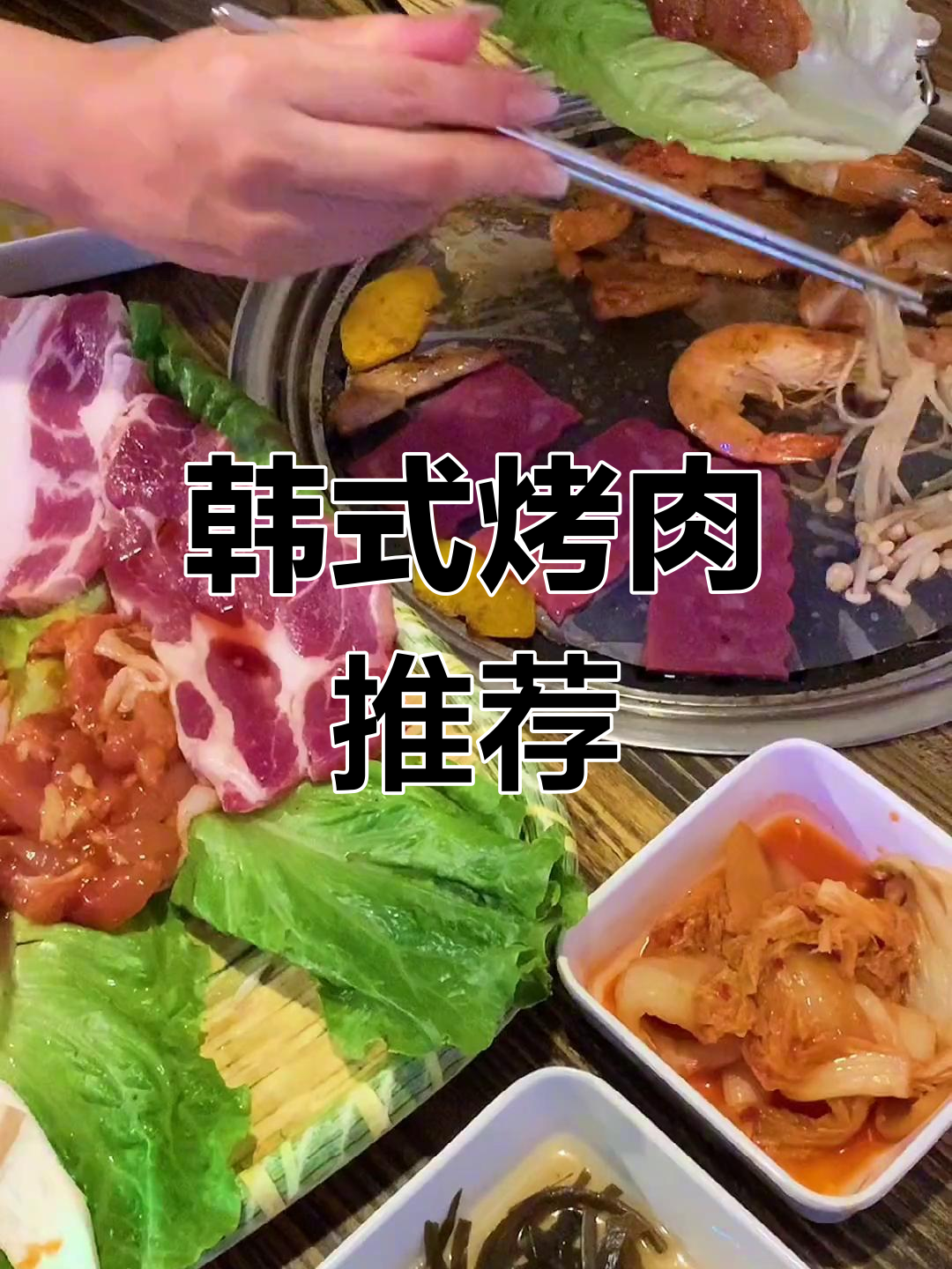 西大附近韩国烤肉,超值美味,南瓜粥必点!