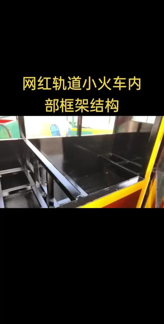 网红轨道小火车内部框架结构,源头厂家采用镀锌方管焊接而成,结实耐用,整个蒸汽小火车底盘更稳