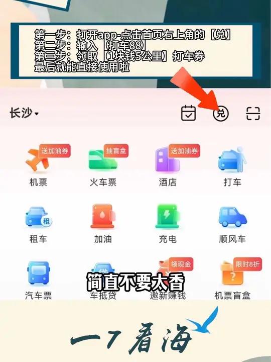 省吃俭用是美德!马达出行 马达出行打车 外卖 美食