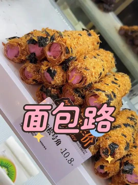面包路上新了,好吃不贵好吃到爆甜品美食网红糕点蛋糕烘焙面包