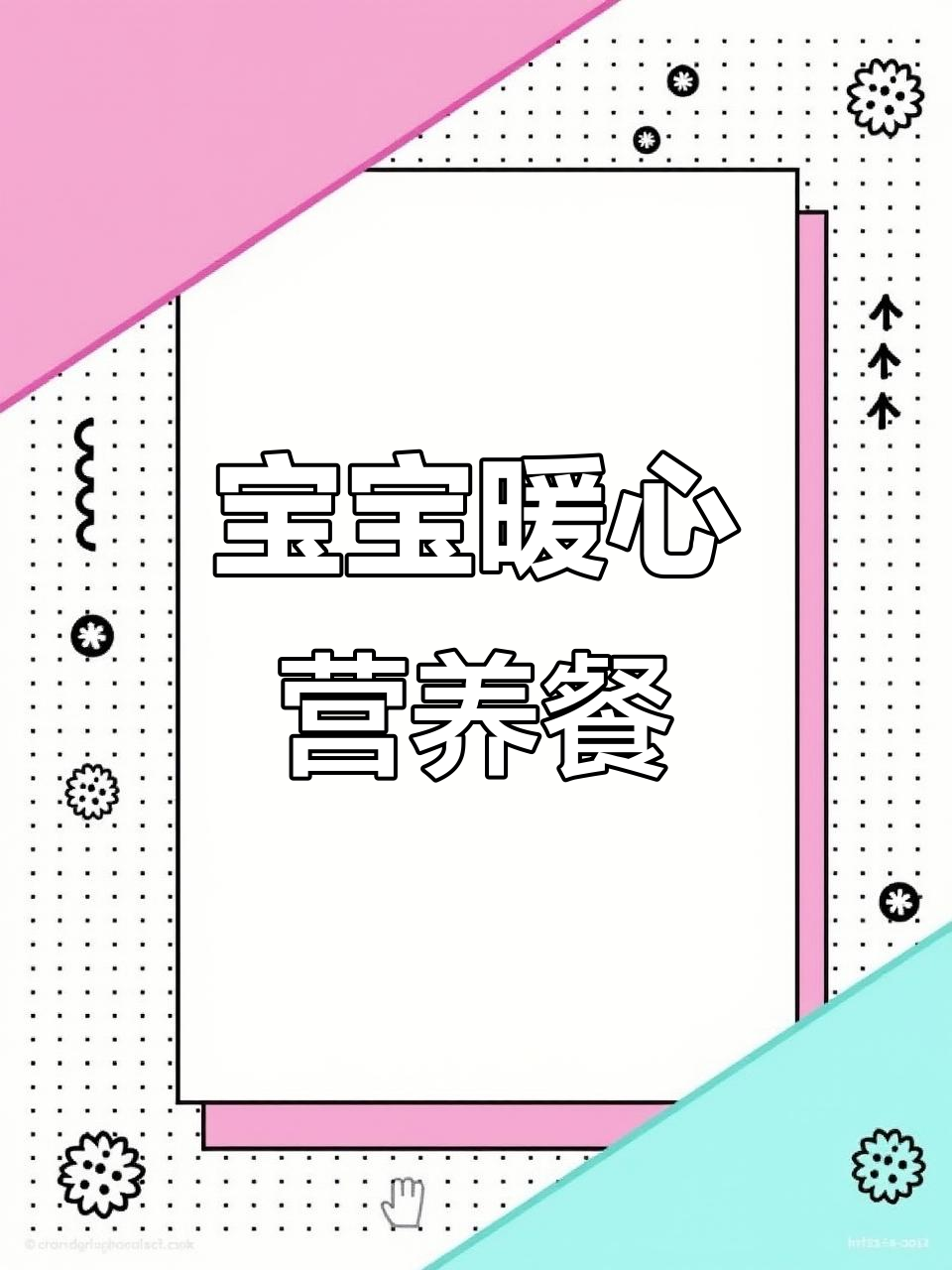 营养均衡宝宝辅食，肉末香菇胡萝卜搭配胚芽米粥