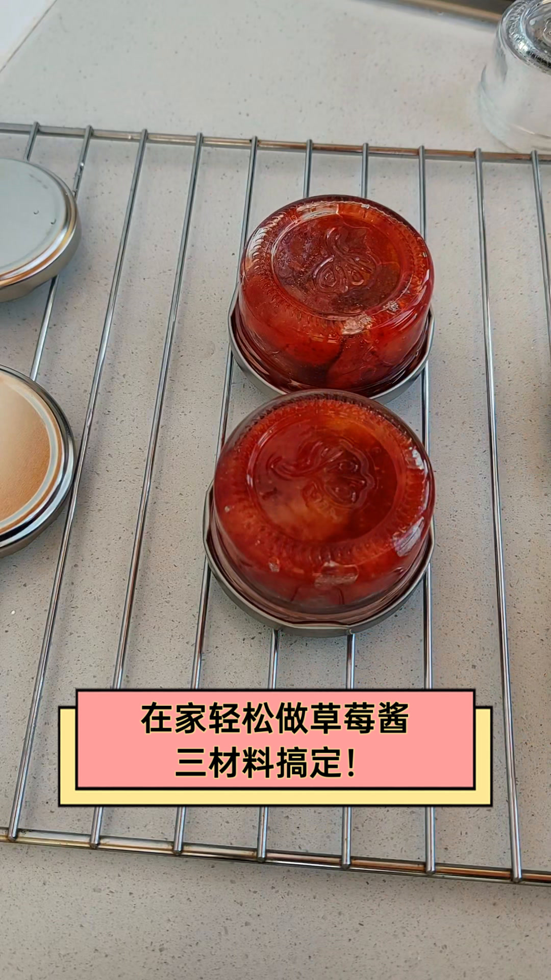 在家轻松做草莓酱,三材料搞定!