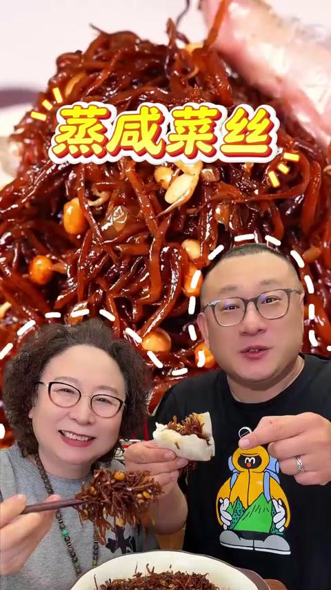 油汪汪比肉都香的蒸咸菜丝！简单三步，就能搞定的下饭神器