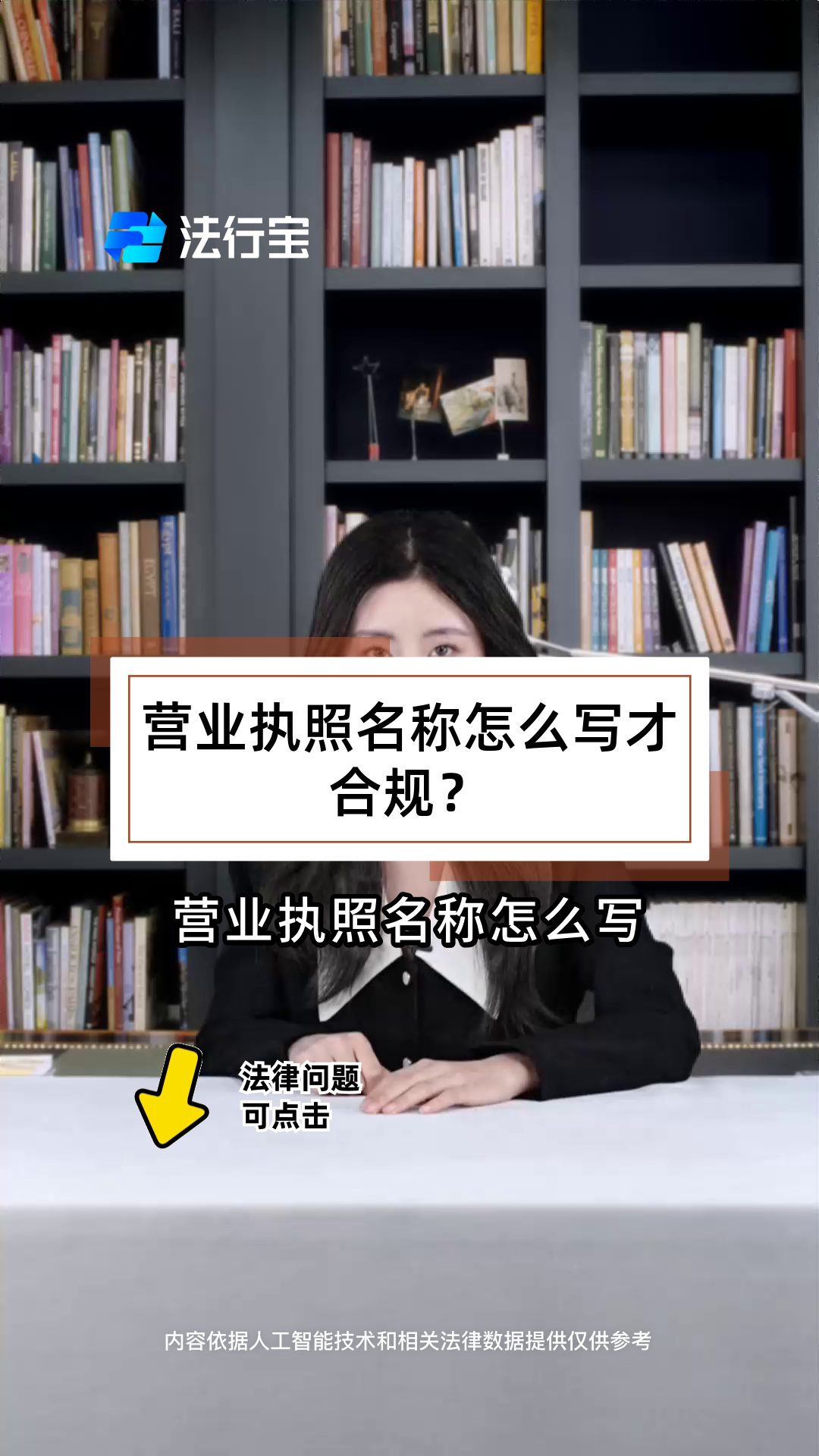 营业执照名称怎么写才合规?
