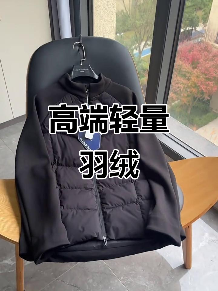 轻薄羽绒服,三防面料,90白鸭绒保暖!