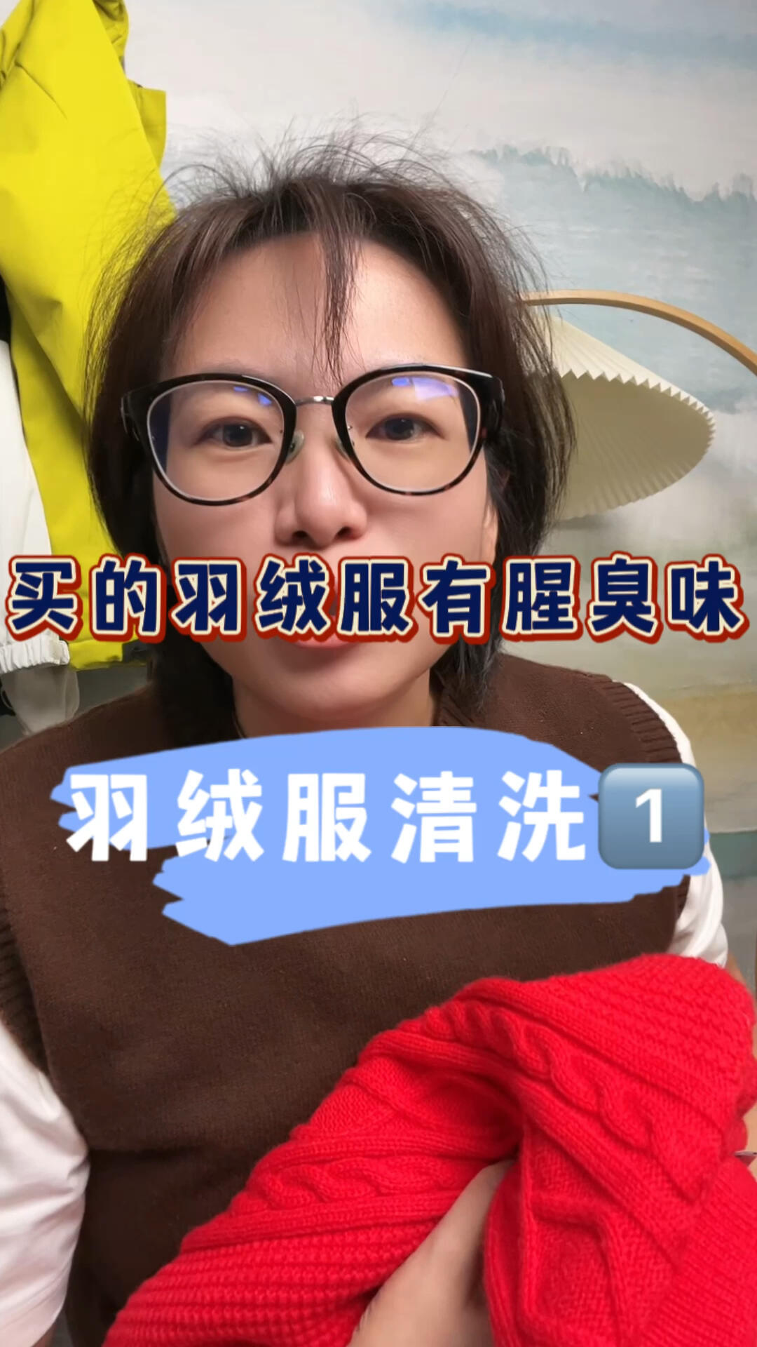 买回来的羽绒服有腥臭味怎么办 羽绒服机洗会爆炸加醋小苏打就能