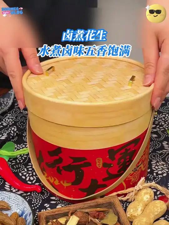 这个软糯鲜香的卤煮花生,9.9到手整整两斤,太划算了!熟食 卤味