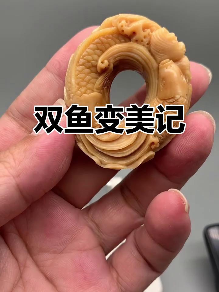 双鱼戏水,美丽变身大作战