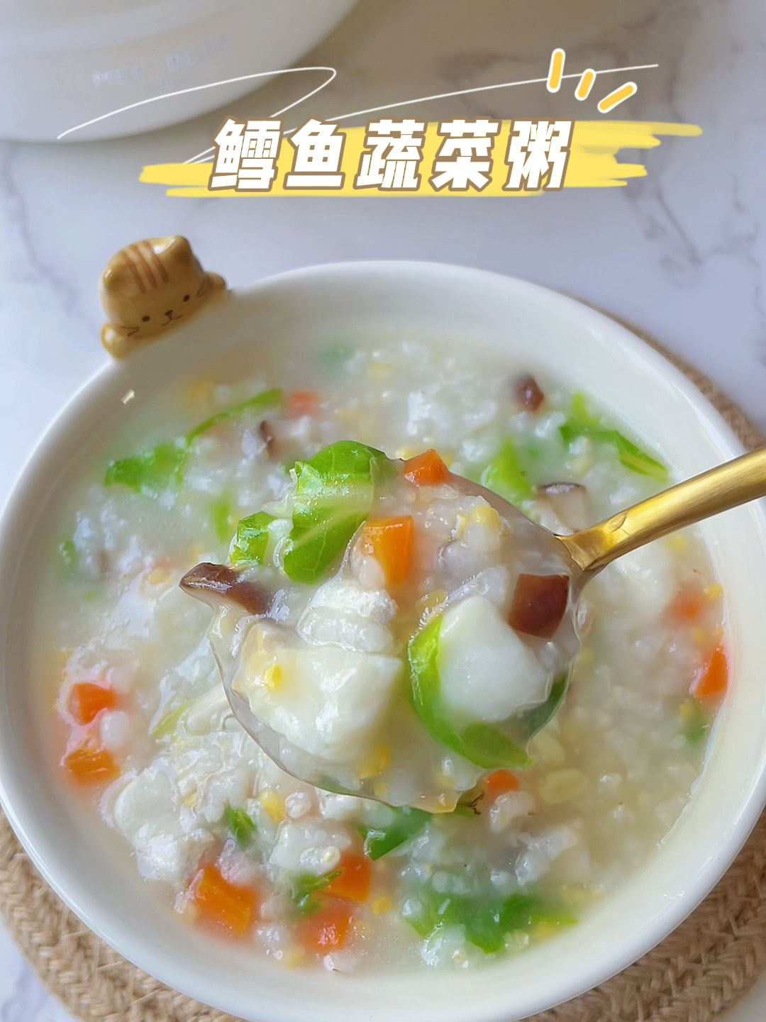 宝宝辅食|鳕鱼蔬菜粥～鲜美营养
