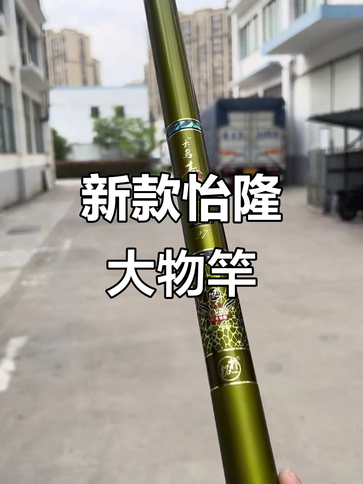 香港一龙新款大乌青轻量版，27-8米超强钓竿