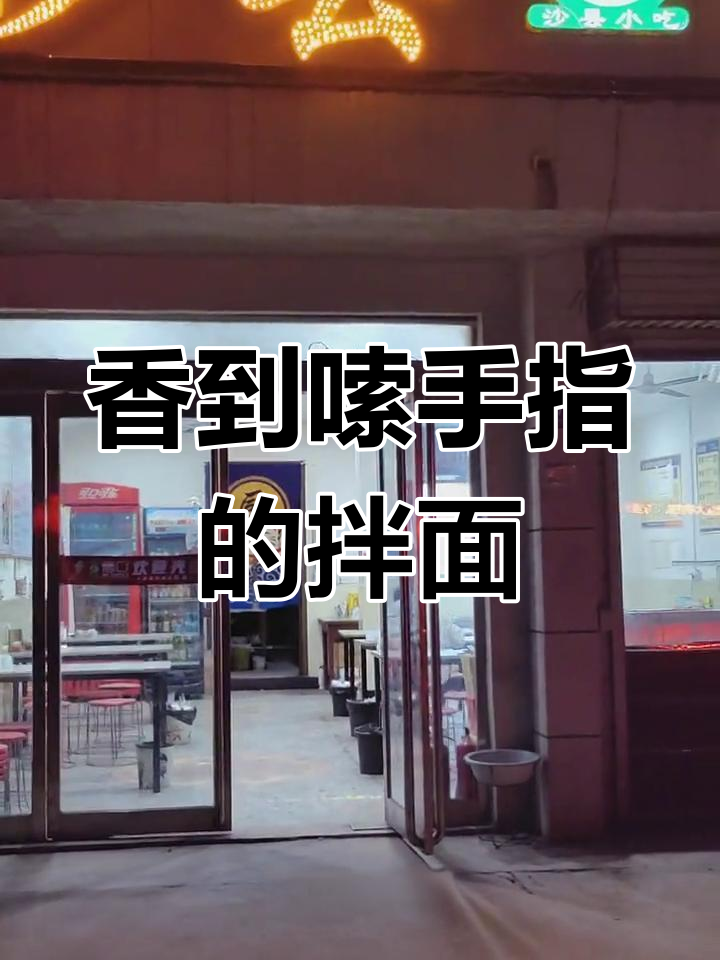 沙县小吃拌面香气扑鼻,蒸饺皮薄馅足,吃一次就停不下来!