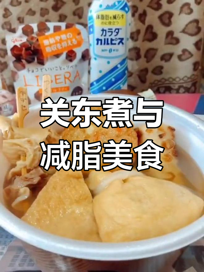 便利店关东煮大餐,魔芋丝、梅子饭团和热狗棒全入手