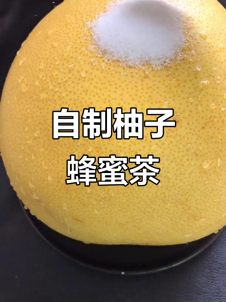 柚子皮去苦味,果肉炖成蜂蜜茶,简单又美味