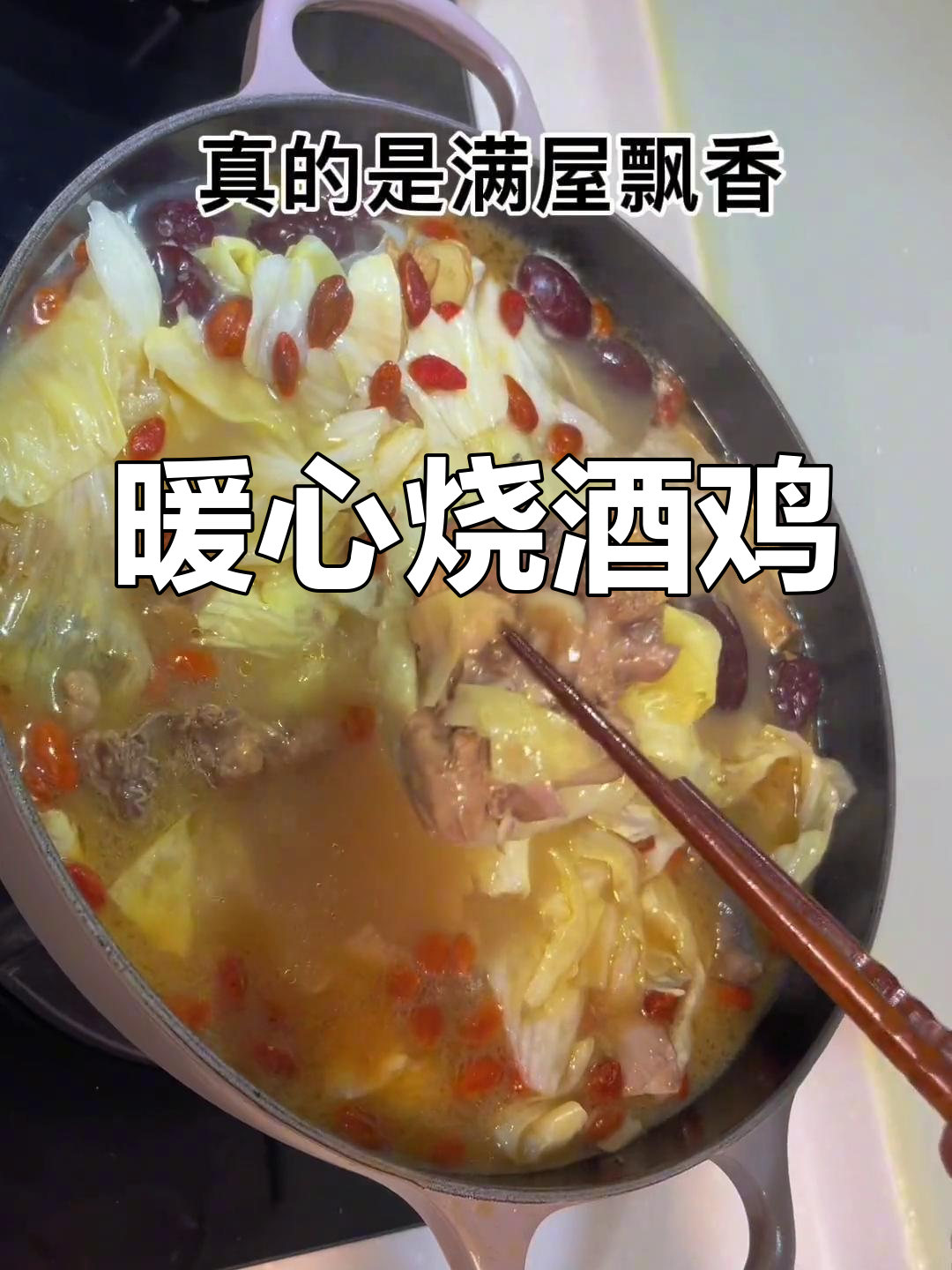 台湾烧酒鸡,滋补又美味
