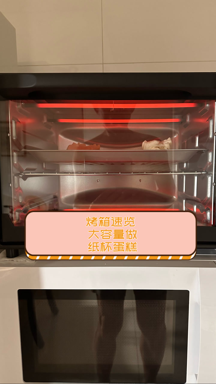 烤箱速览,大容量做纸杯蛋糕