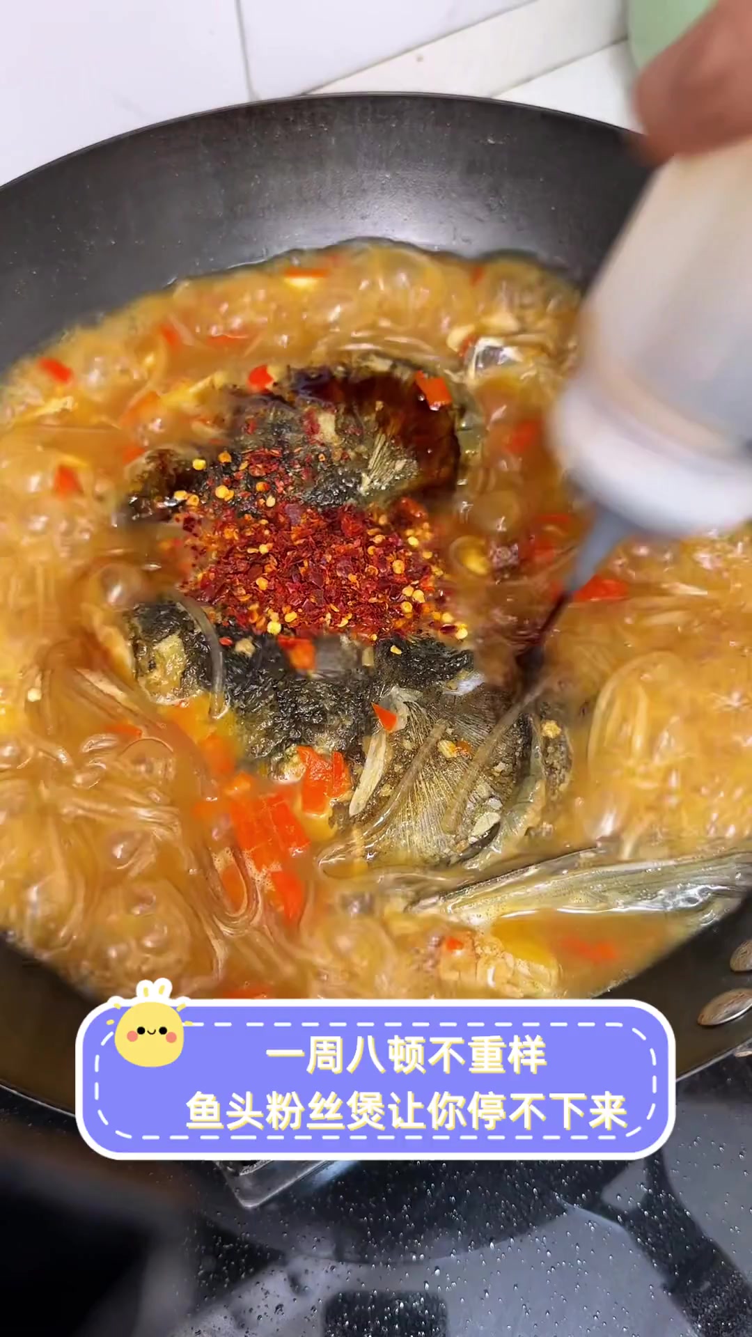一周八顿不重样,鱼头粉丝煲让你停不下来