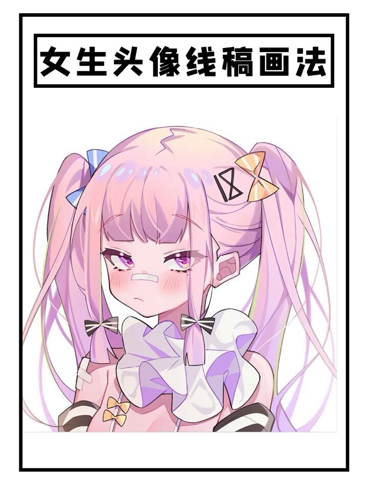 绝美动漫女生头像画法|板绘教程