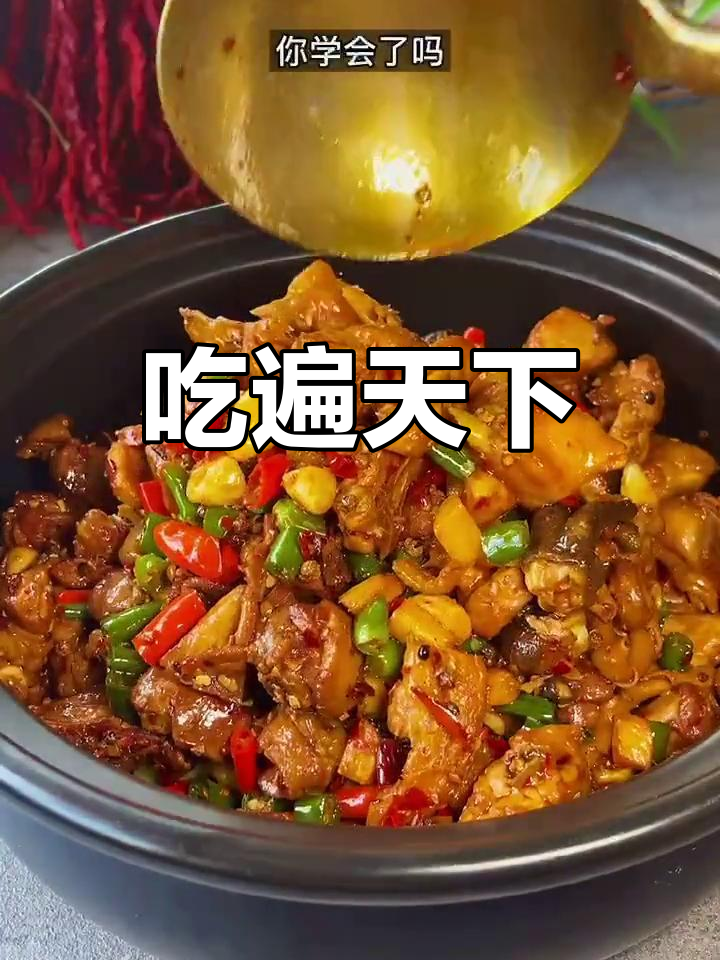刀叉能吞宇宙,尖椒鸡让米饭消失!