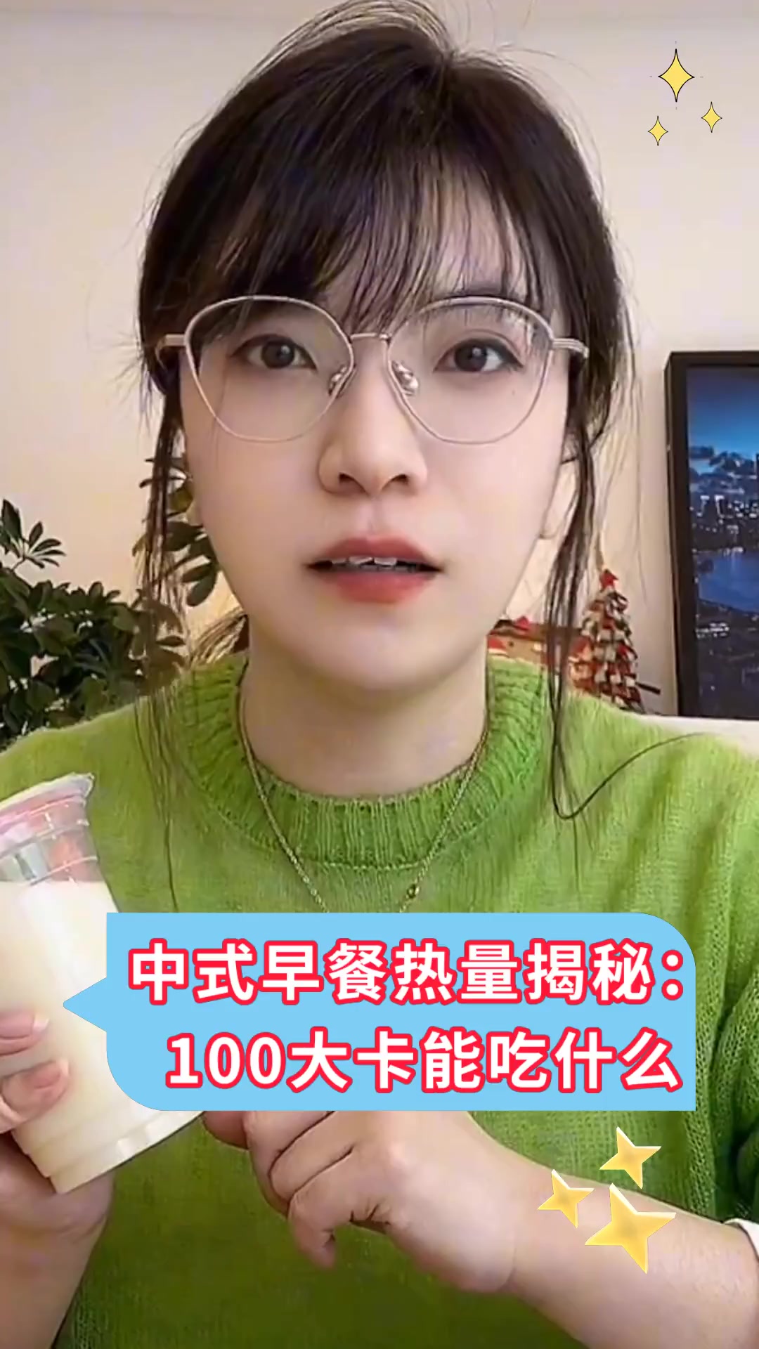 中式早餐热量揭秘:100大卡能吃什么