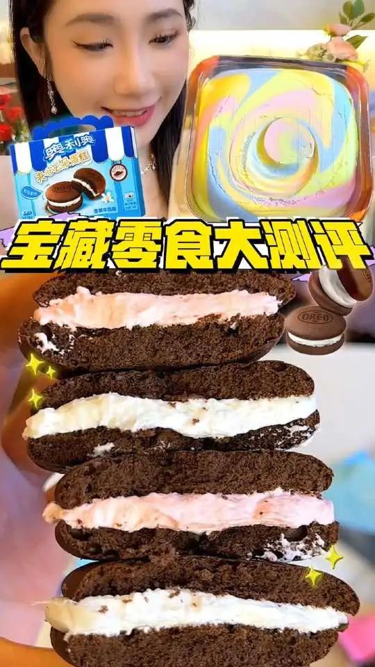 你都吃过,算我输!奥利奥新品 奥利奥云朵蛋糕 儿童早餐小蛋糕