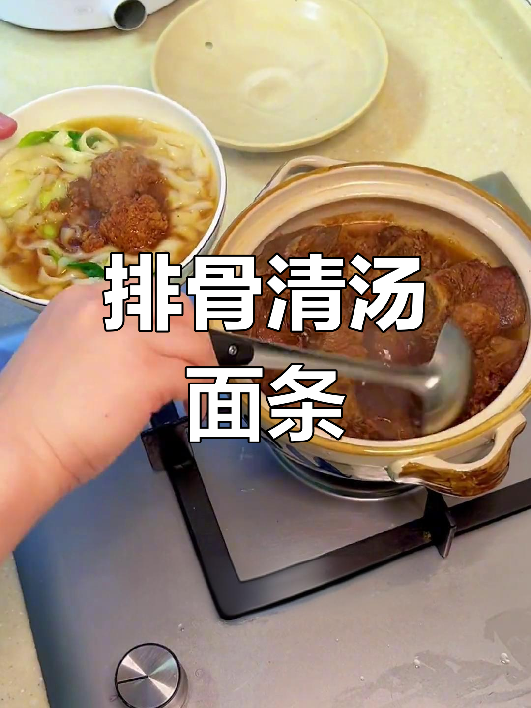 排骨清汤面,离石后生的美味选择