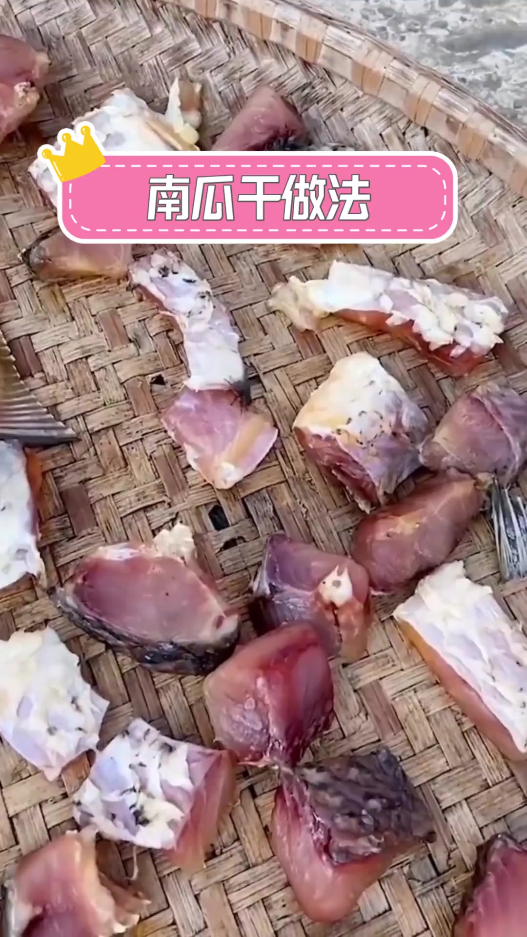 南瓜干做法