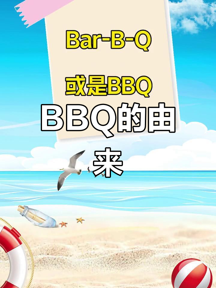 烤肉的真正起源,竟然与海地土著有关!