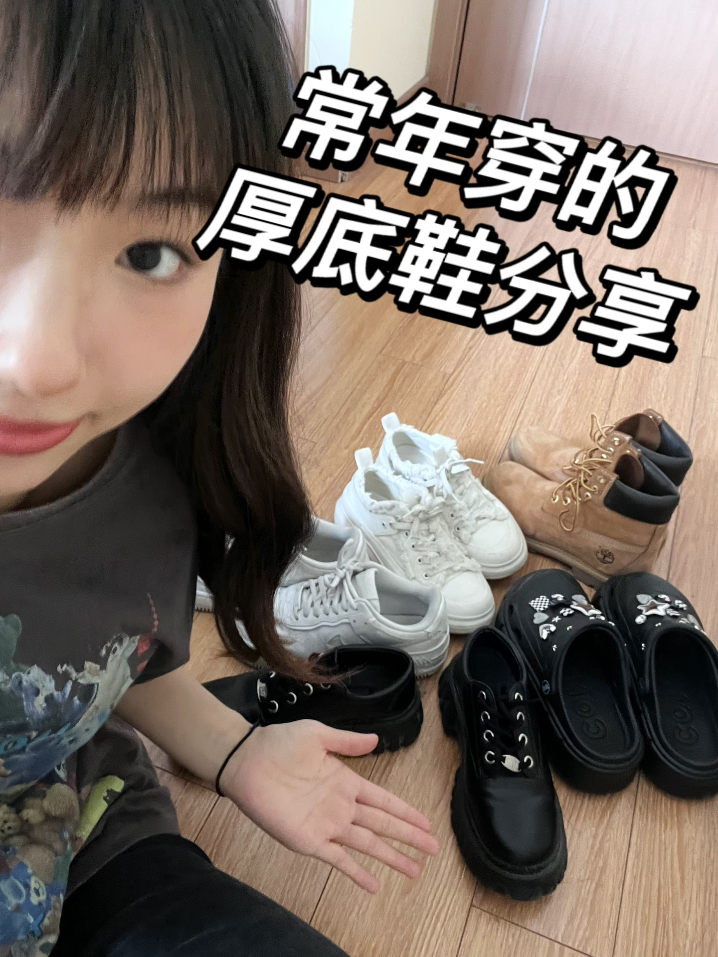 厚底鞋分享|耐穿百搭的鞋子|增高5厘米