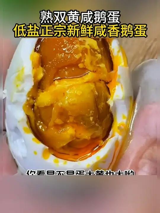 个个起沙流油的咸鹅蛋,每个都是双黄的,一点也不齁咸,空口配饭都超合适!