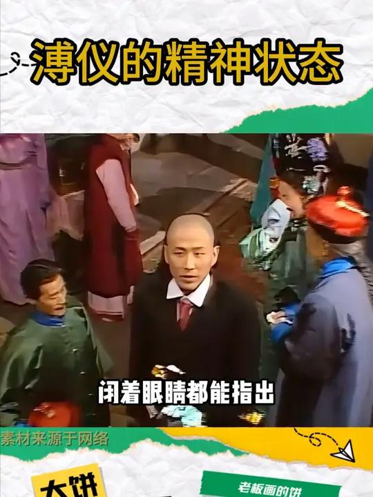 什么,西红柿炒鸡蛋是溥仪发明哒 溥仪 故宫 搞笑 历史