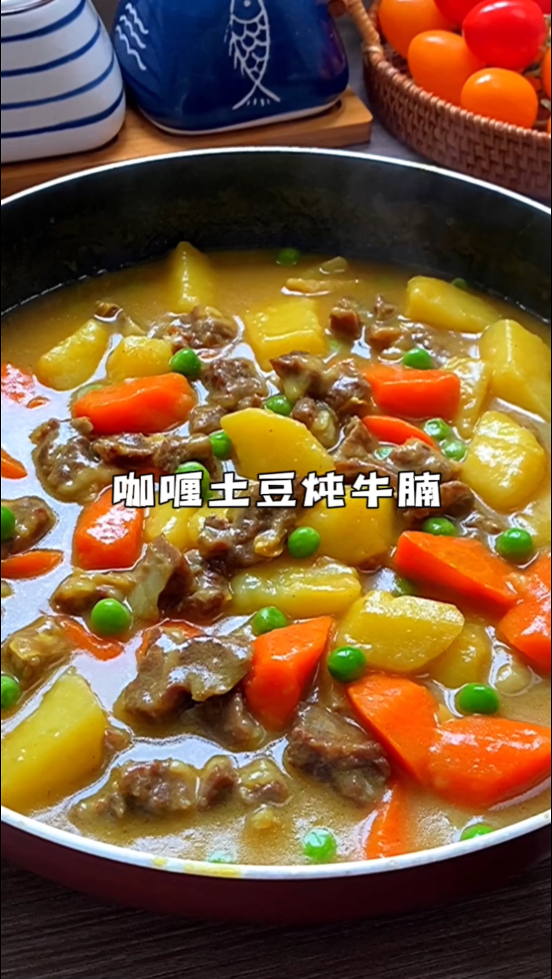 在家咖喱土豆炖牛腩这样做,孩子非常喜欢吃