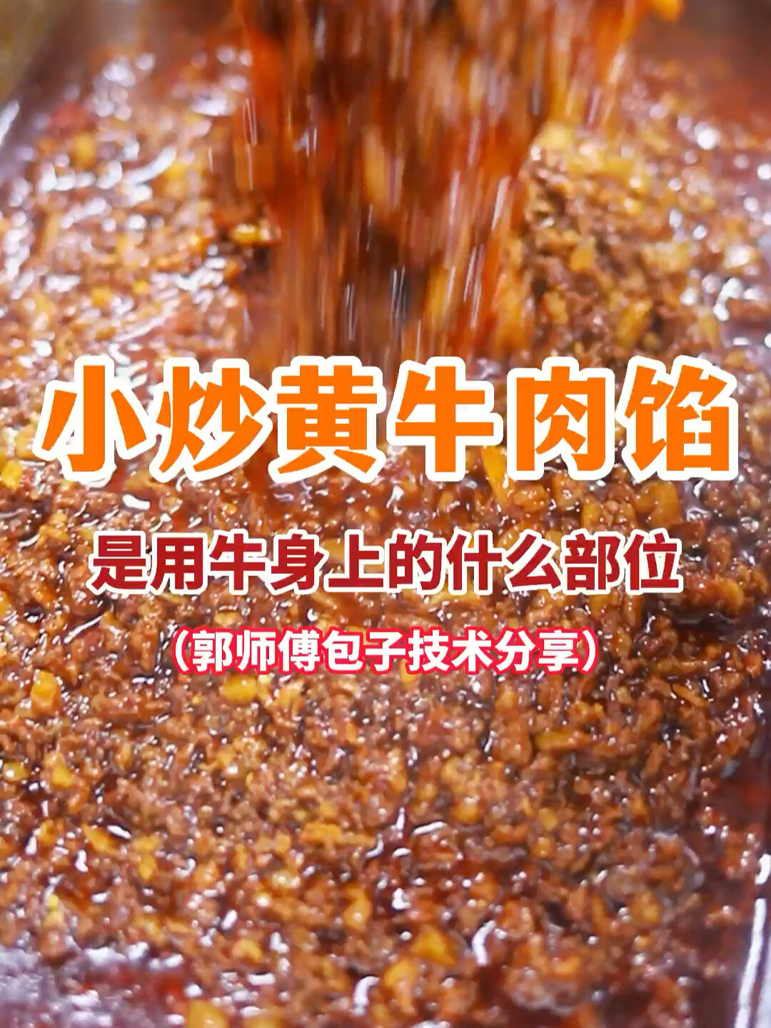 牛肉馅的包子你吃吗?肉香满满～