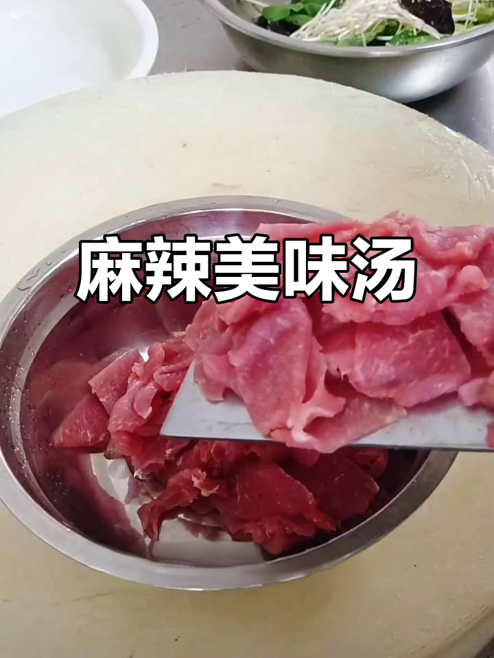 猪里脊搭配豆芽,麻辣汤底一煮,味道绝佳!