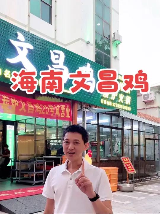 海南四大名菜之一的海南文昌鸡,链接下单套餐更实惠