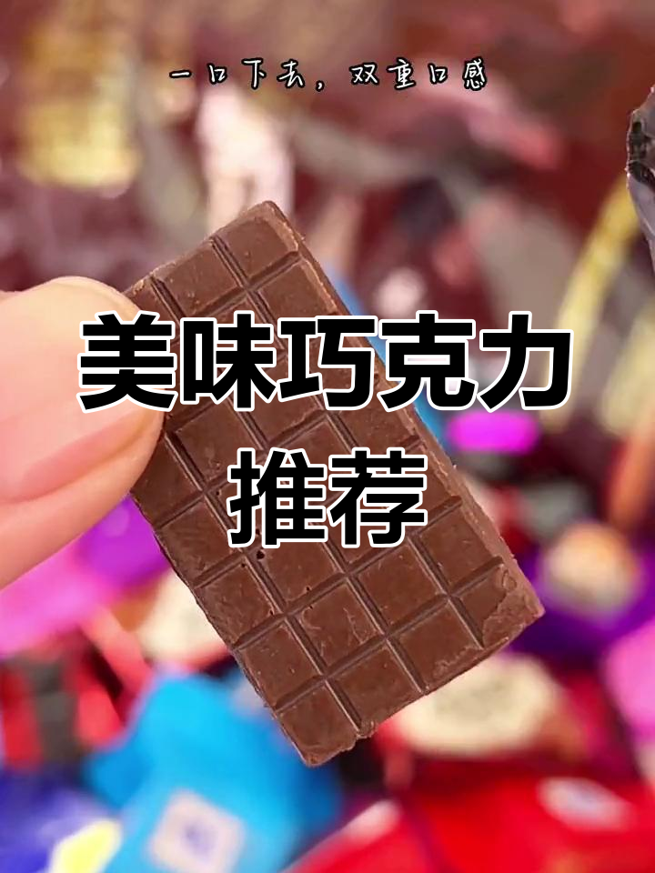 美猴王巧克力,香浓丝滑,价格亲民,招待客人必备!