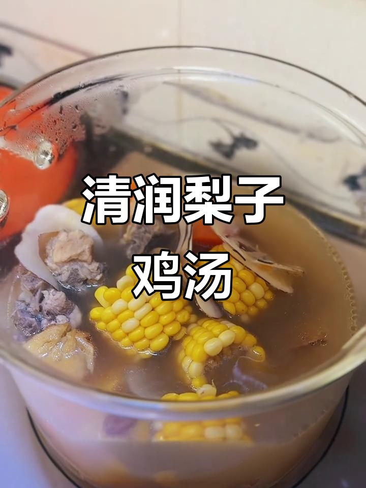 秋燥来袭?试试这碗栗子海底椰鸡脚汤,润肺又滋补