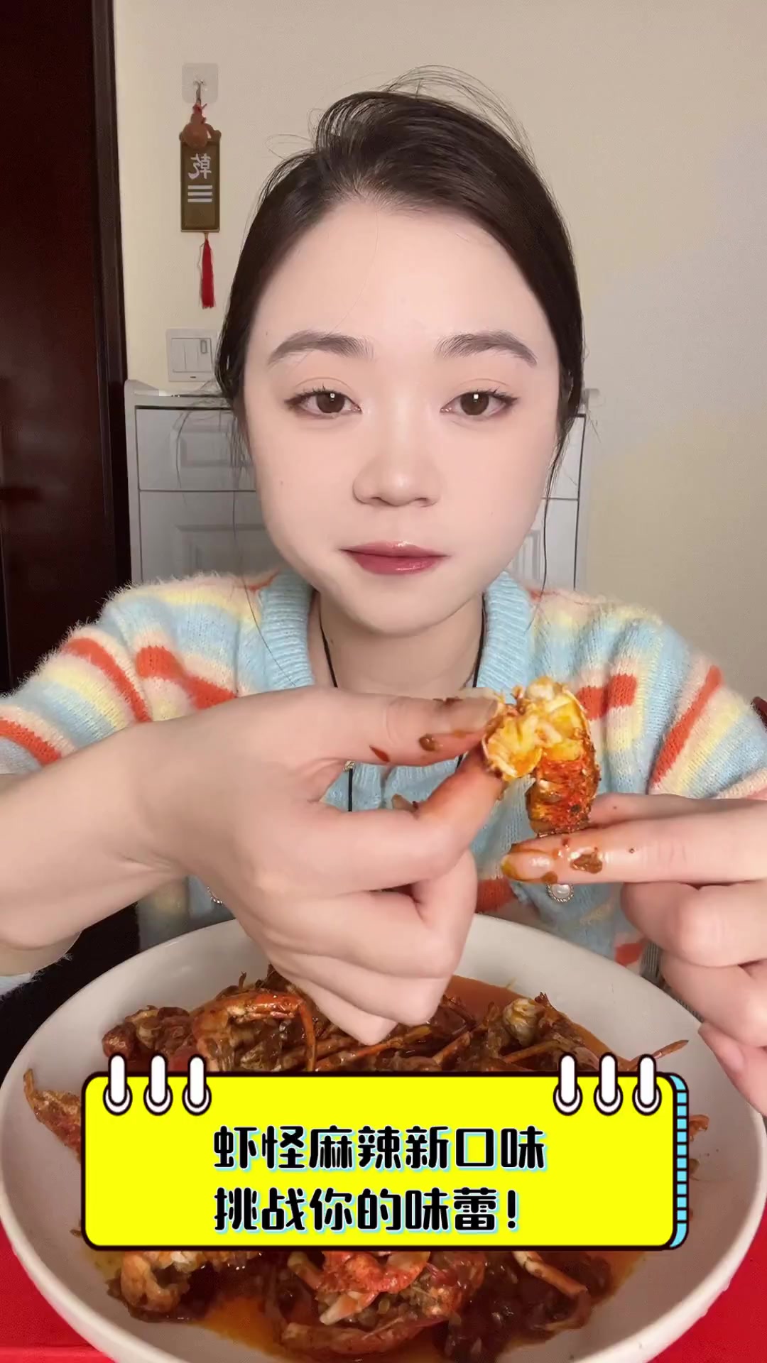虾怪麻辣新口味,挑战你的味蕾!