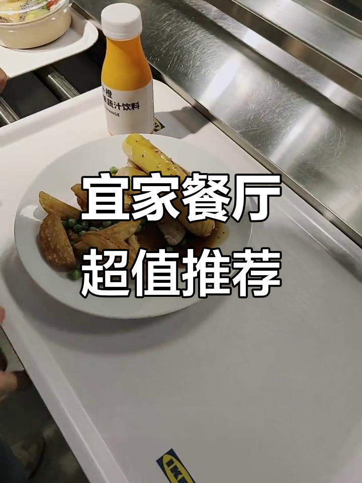深圳宜家美食全攻略:三文鱼冷盘、烤肠拼盘必试!