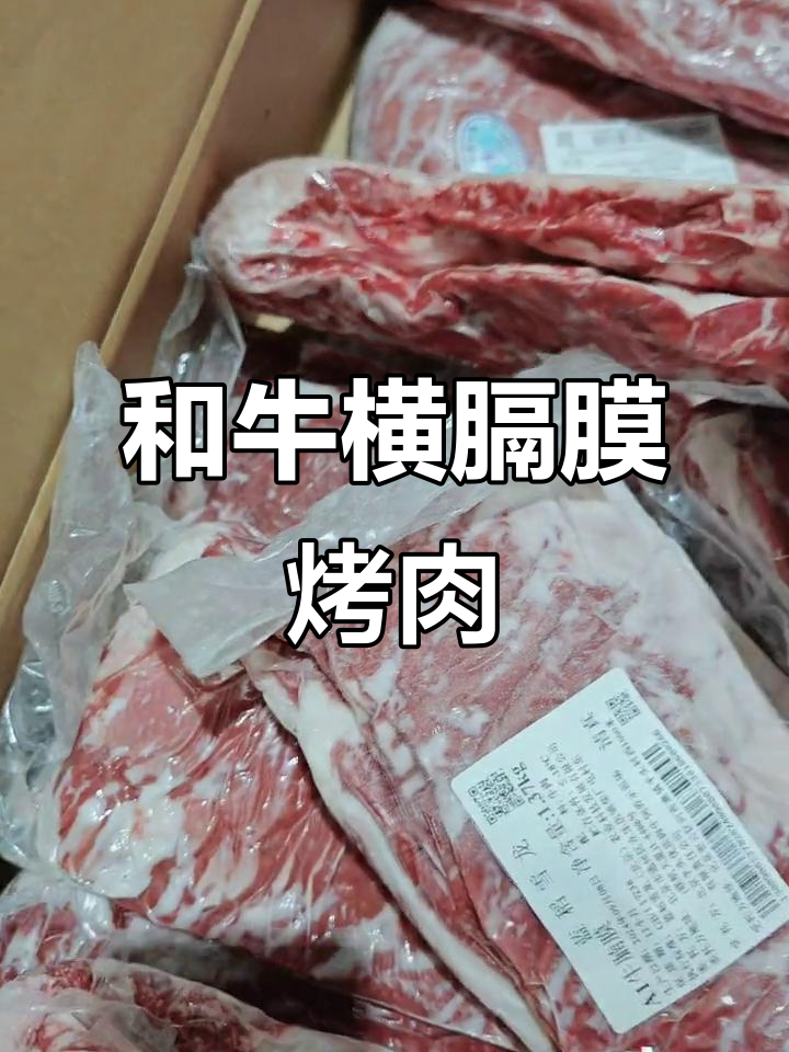 雪花牛肉横膈膜，烤制完美呈现牛排风味