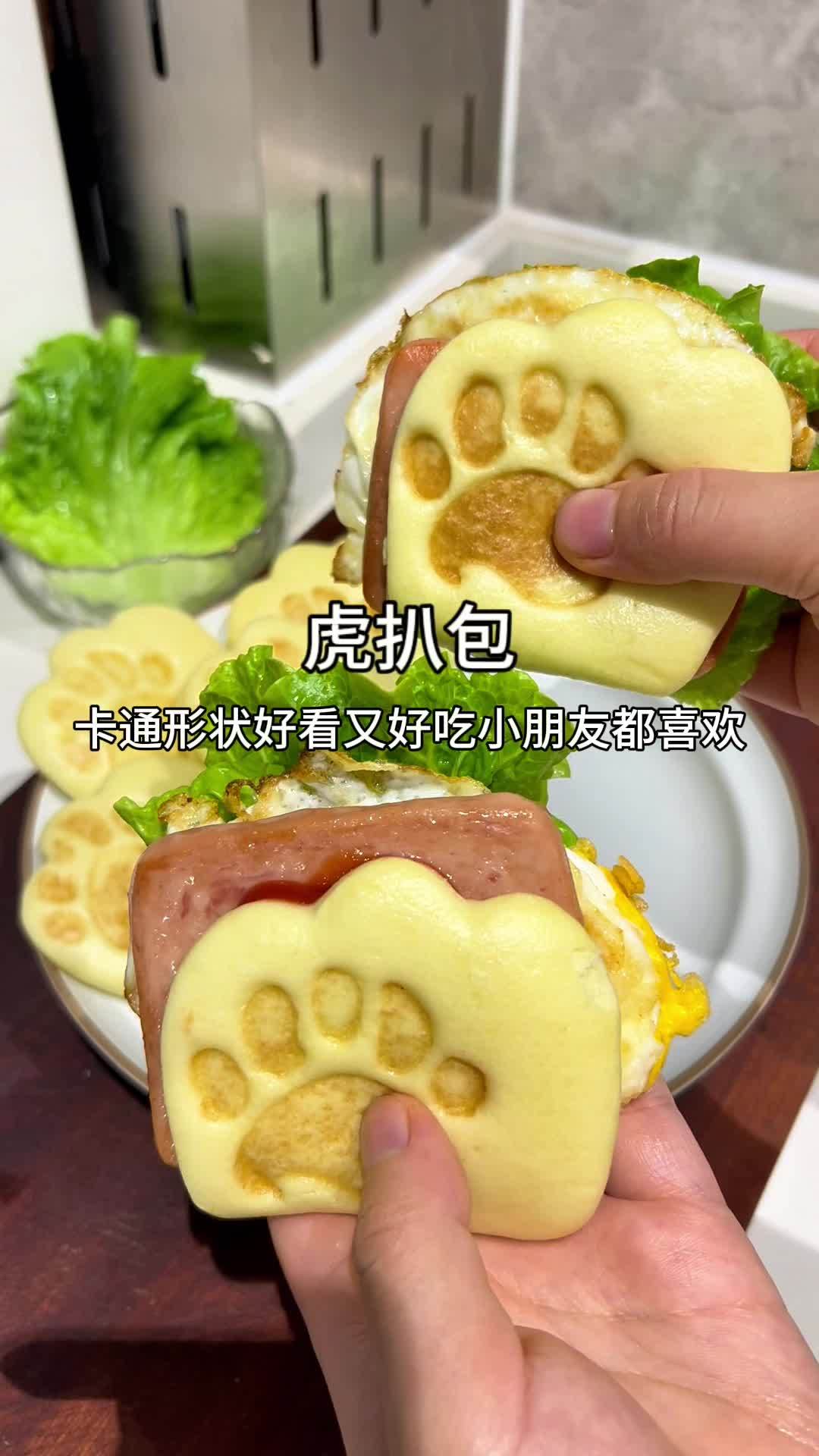 松软香甜,卡通又可爱的 虎扒包 小汉堡,小朋友见到都喜欢,做法简单,花5分钟就搞定 早餐 