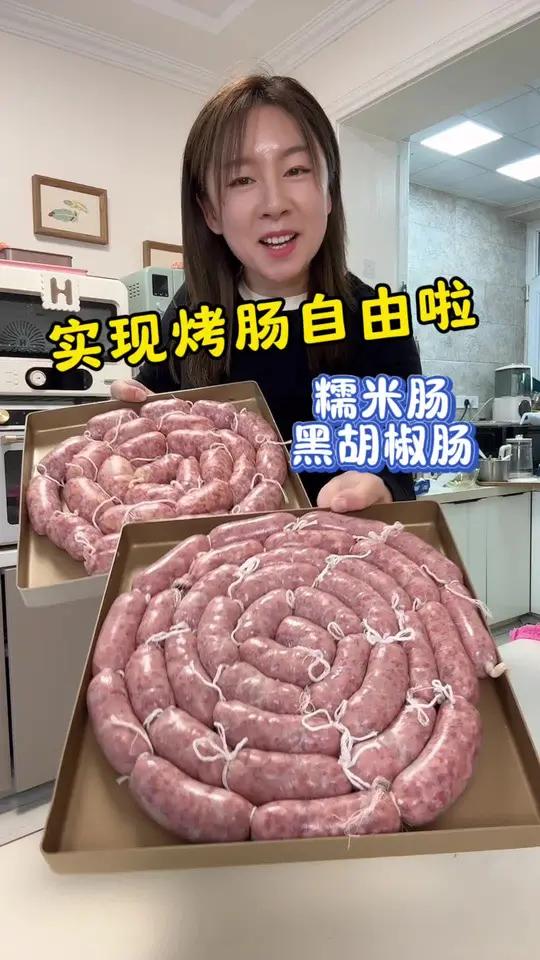 谁还没一个“烤肠自由”的梦想呢?哈哈,糯米肠软糯,纯肉肠Q弹,自己做真的太香了～手工香肠 