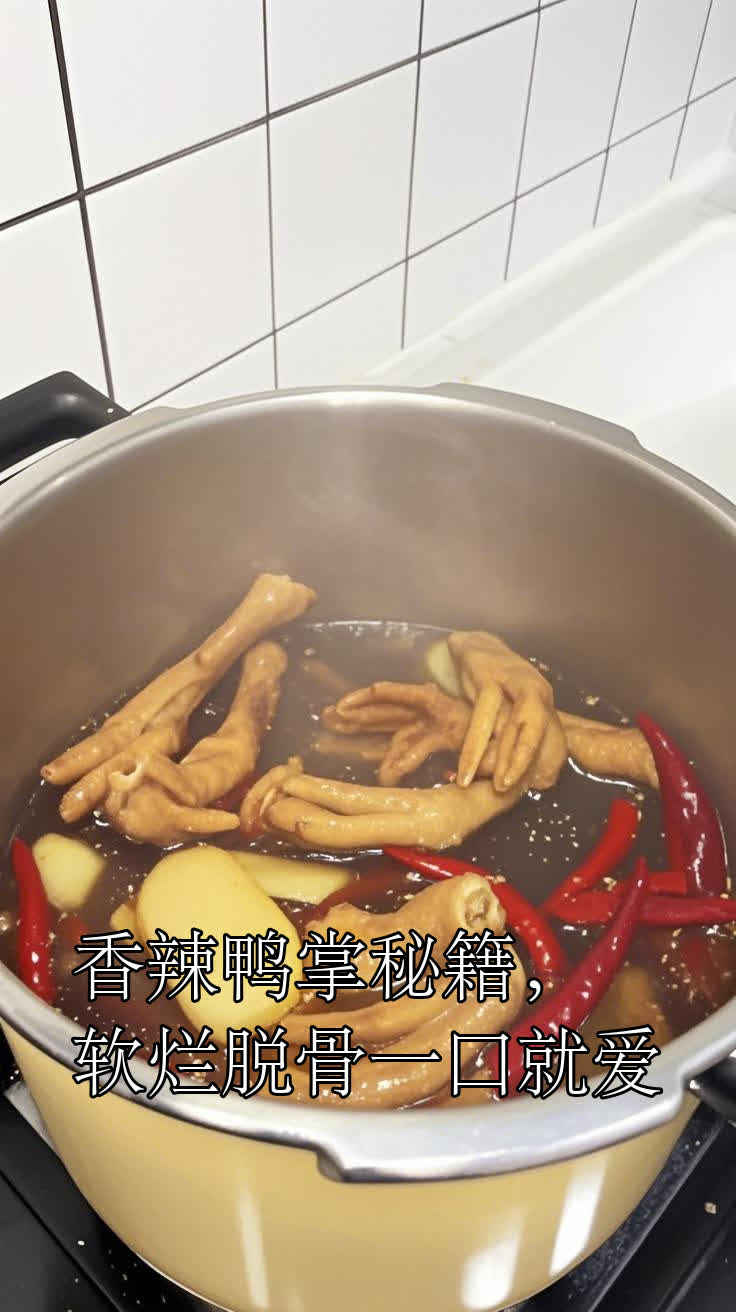 香辣鸭掌秘籍，软烂脱骨一口就爱