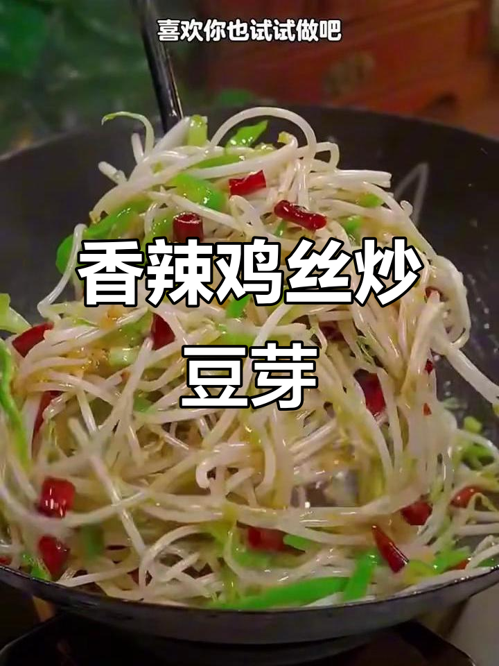 香辣脆爽青椒炒豆芽,简单又下饭