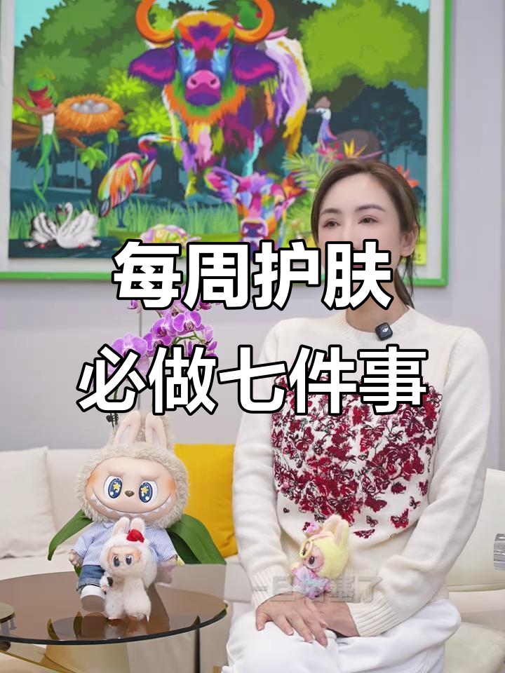 七天一次护理,帮你解决皮肤松弛、假性皱纹问题