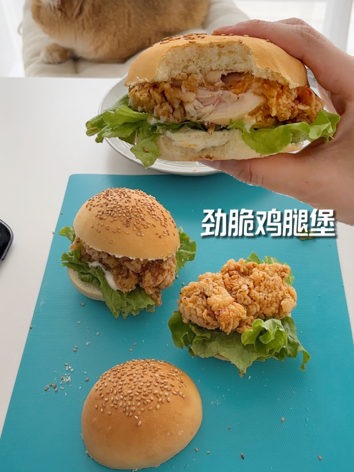 吃饭讲究学劲脆鸡腿堡|自己在家也能做